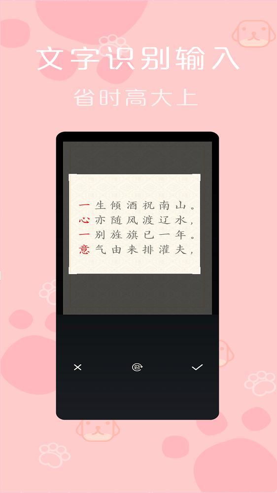 手机便签记事本截图2