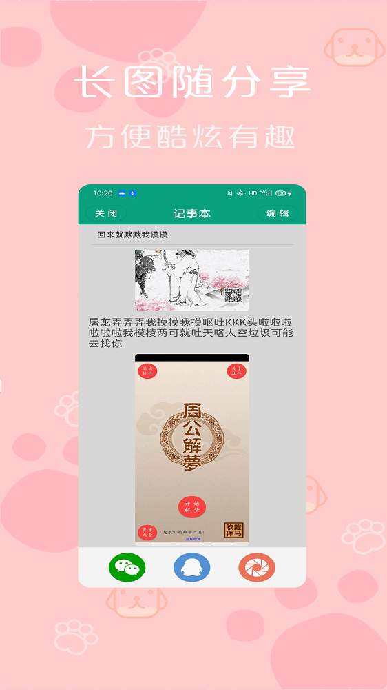 手机便签记事本截图3