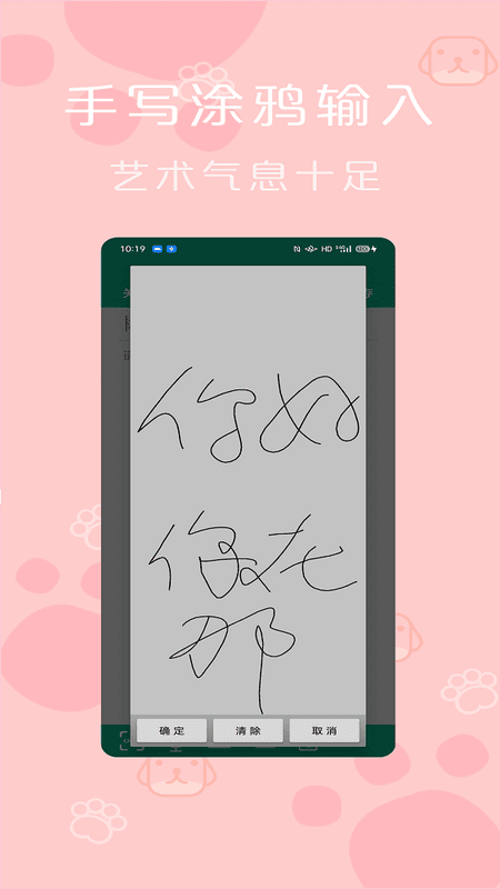 手机便签记事本截图4
