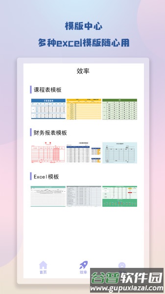 notebook笔记软件截图3