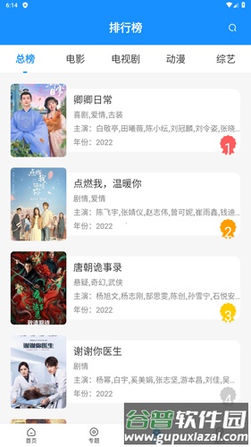 快看视频播放器软件截图1
