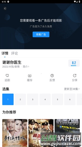 快看视频播放器软件截图2