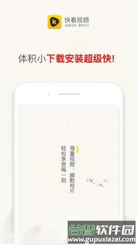 快看视频app官方版截图1
