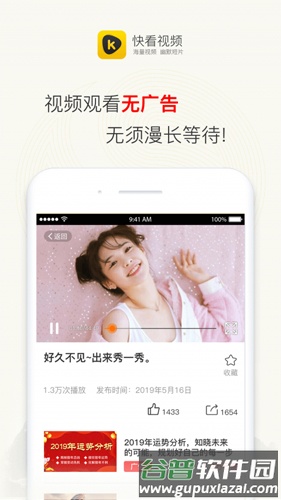 快看视频app官方版截图2