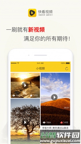 快看视频app官方版截图3
