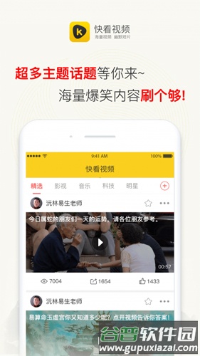 快看视频app官方版截图4