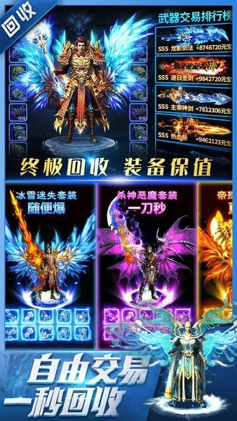 烈火骑士手游截图3