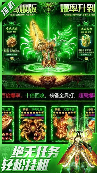 烈火骑士手游截图4