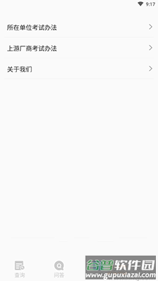 用药注意(药物查询)app手机版截图3