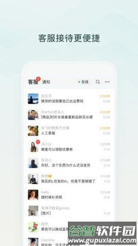 微信小店助手图片5