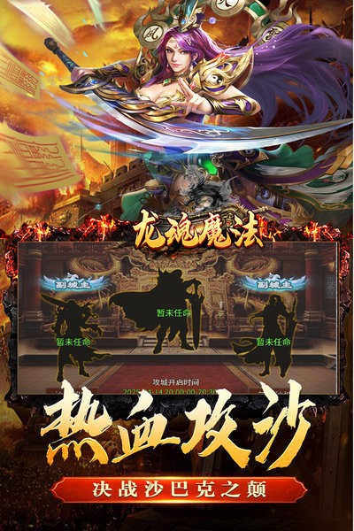 龙魂魔法免费版截图2