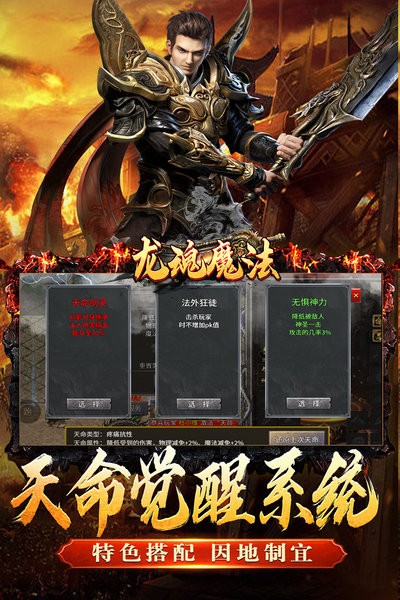 龙魂魔法免费版截图3