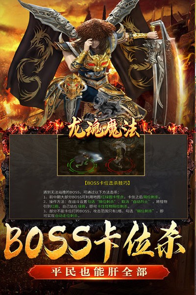 龙魂魔法免费版截图5