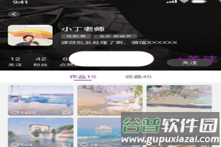 画妈妈app安卓版