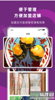 画妈妈app安卓版截图2