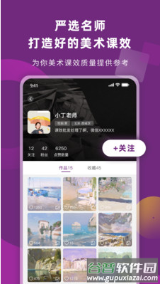 画妈妈app安卓版截图3