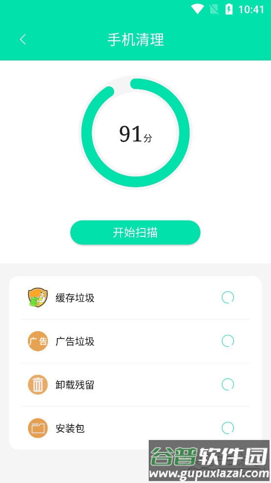 wifi上网密码app截图2