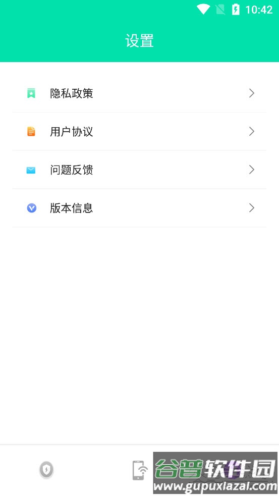 wifi上网密码app截图6