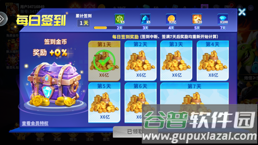捕鱼炸翻天手机号登录的版本截图2
