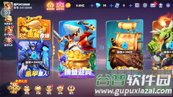 捕鱼炸翻天修仙渡劫版本