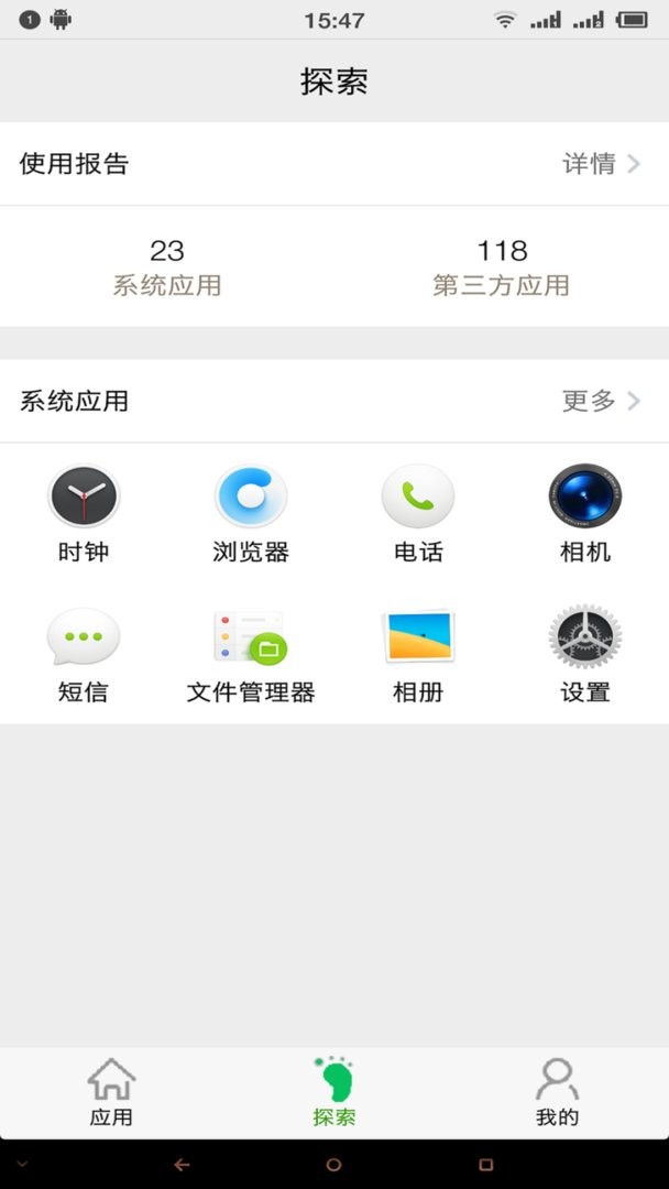 应用启动器官方版