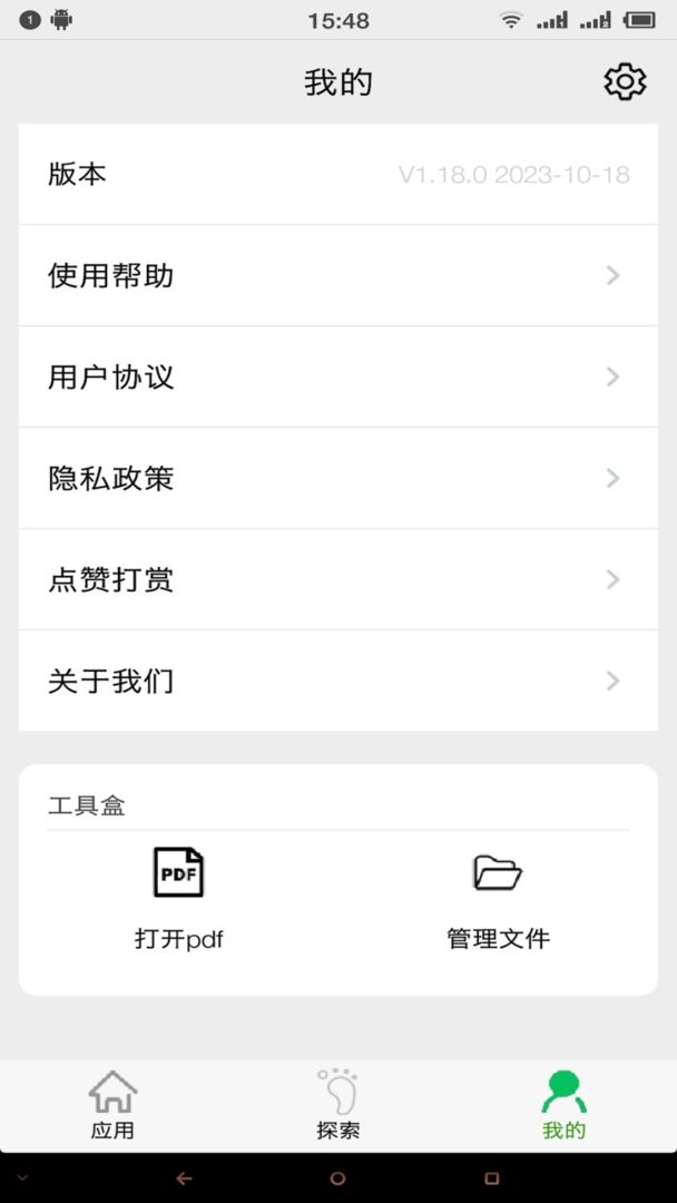 应用启动器最新版截图1