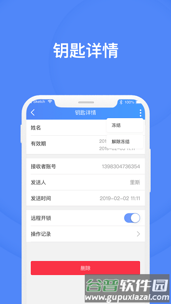 好房管家安卓版截图2