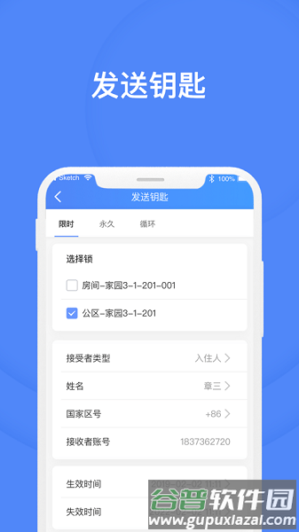 好房管家安卓版截图3