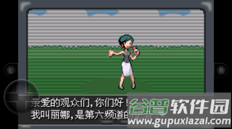 口袋妖怪紫光游戏截图2