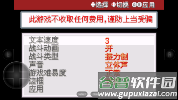 口袋妖怪紫光游戏截图4