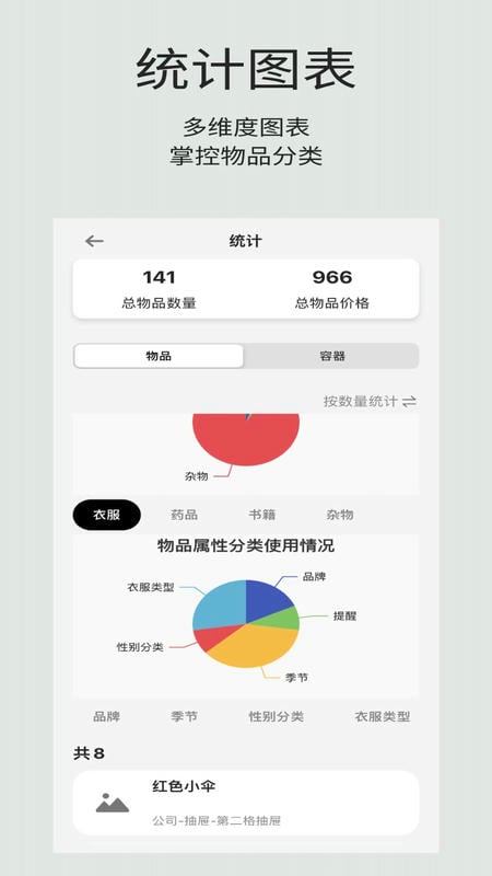 收纳屋app下载