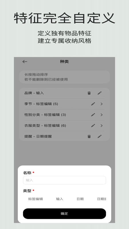 收纳屋软件截图3