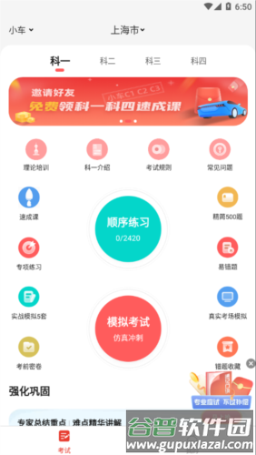 远方学车图片2