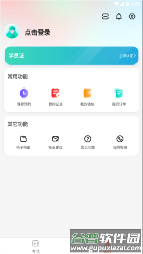 远方学车图片31