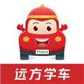 远方学车学员版appv5.02.91