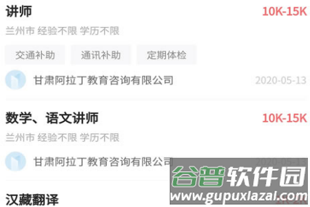 青海人才网app