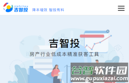 吉智投app