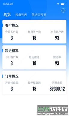 吉智投app截图1