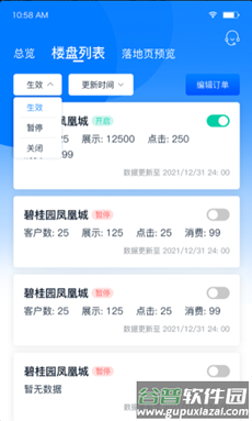 吉智投app截图2