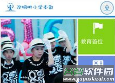 泡桐树小学app登录账号