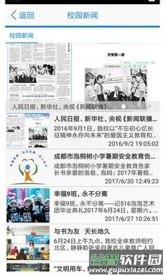 泡桐树小学app登录账号截图1