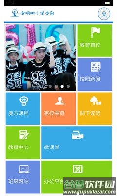泡桐树小学app登录账号截图2