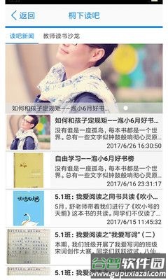 泡桐树小学app登录账号截图3