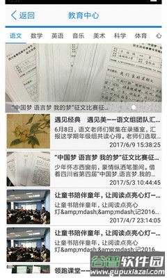泡桐树小学app登录账号截图4