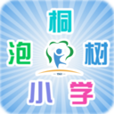 泡桐树小学app登录账号v3.6.5