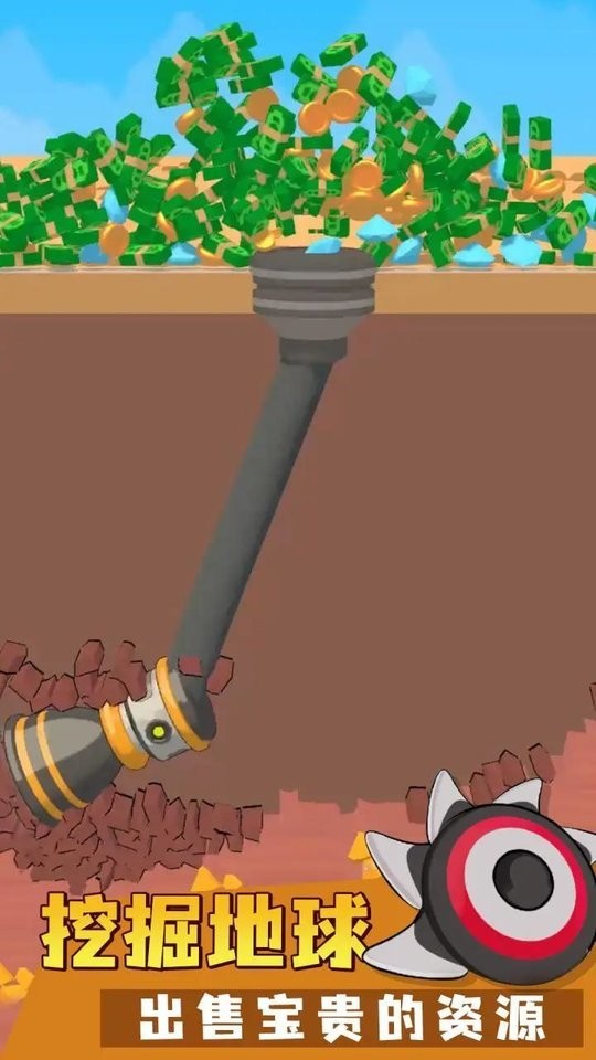 挖矿特攻队免广告版截图2