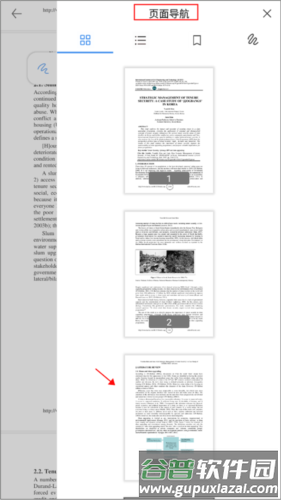 flexcil笔记和PDF官方版图片7