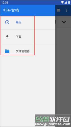 flexcil笔记和PDF官方版图片11