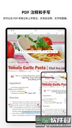 flexcil笔记免费版截图1