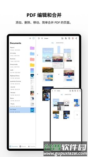 flexcil笔记免费版截图2